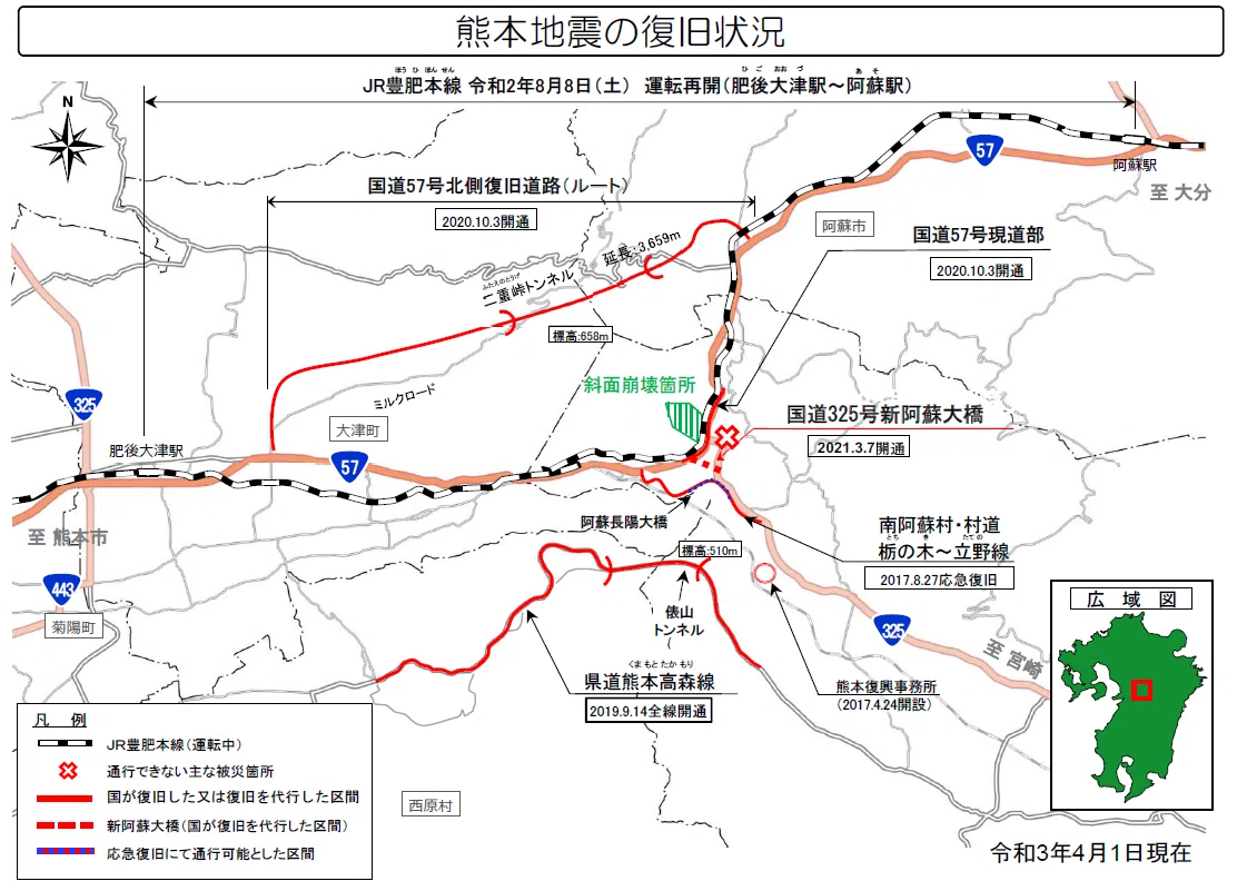 熊本地震から5年 臨機の対応は広範な経験知・学習知から｜公益社団 