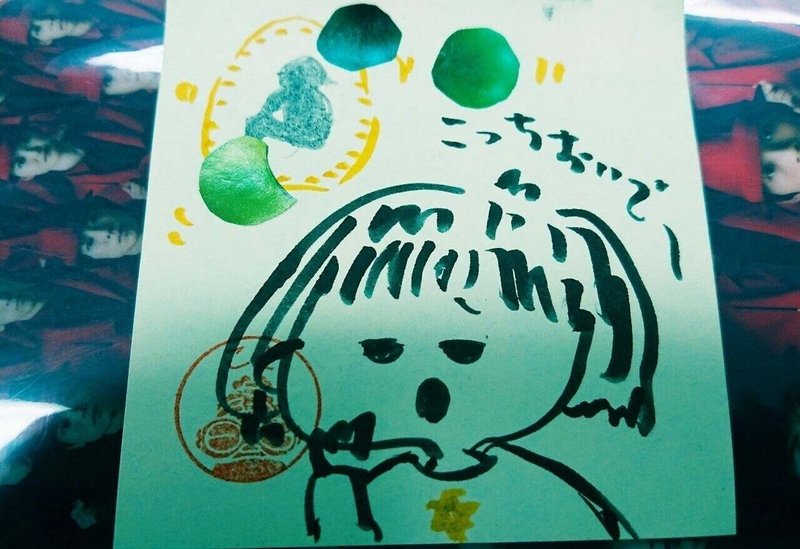 コラージュとあたくし 片腕子 Note