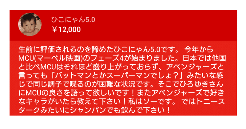 ひろゆきにマーベル映画の良さを語って欲しい たアベンジャーズで好きなキャラは ひろゆき Youtube 文字起こし Note ひろゆきにマーベル映画の良さを語って欲しい たアベンジャーズで好きなキャラは ひろゆき Youtube 文字起こし Note