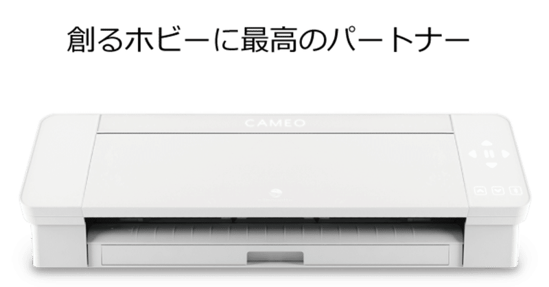 シルエットカメオ の新着タグ記事一覧 Note つくる つながる とどける