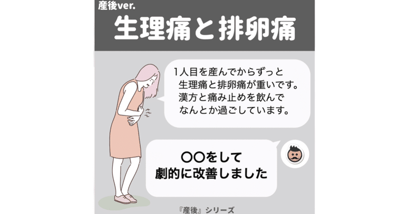 排卵痛 の新着タグ記事一覧 Note つくる つながる とどける