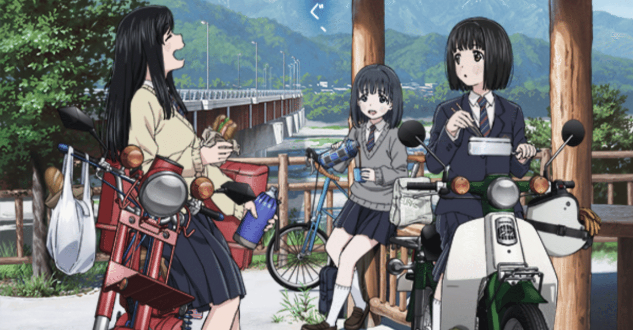 アニメ スーパーカブ 第10話感想 ネタバレあり ヌマサン Note