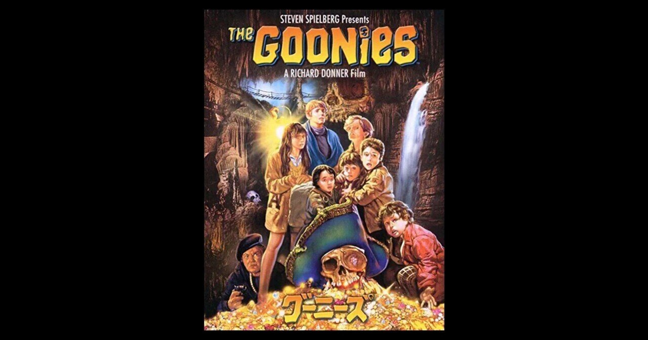 古着 映画 グーニーズ 代表的なアメカジスタイルが分かる作品 ロックtシャツ リーバイス ビーンブーツ ミナガワ 古着ビンテージ好き Note 古着 映画 グーニーズ 代表的なアメカジスタイルが分かる作品 ロックtシャツ リーバイス ビーンブーツ ミナガワ 古着ビンテージ好き Note