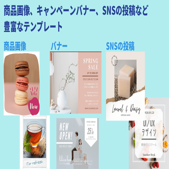 Ecサイトのデザインはcanvaにお任せ きれいなデザインを作るコツ Canva Base 前編 Canva Japan キャンバ日本公式note Note