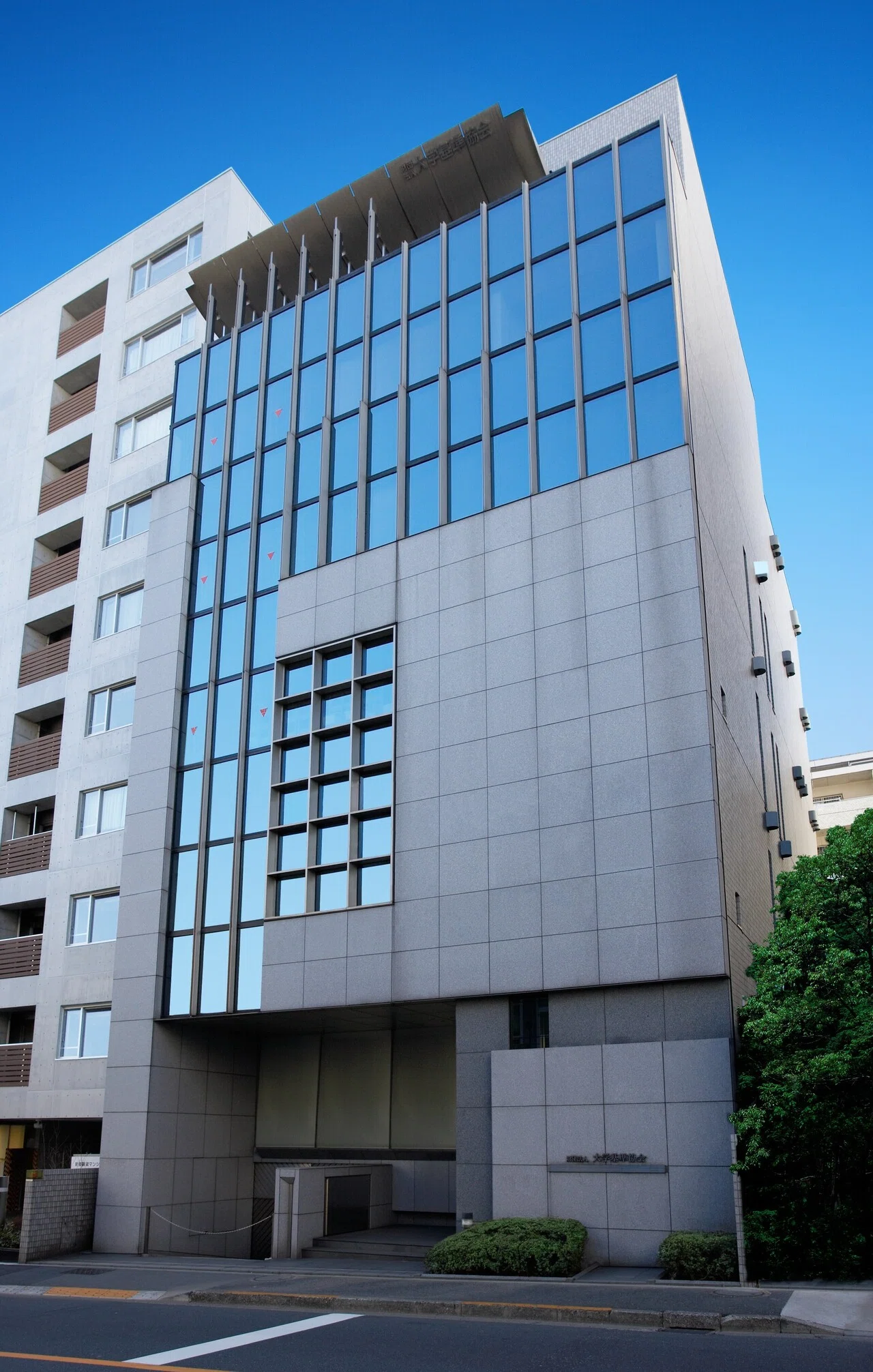 1）大学基準協会の成り立ち｜大学基準協会公式note