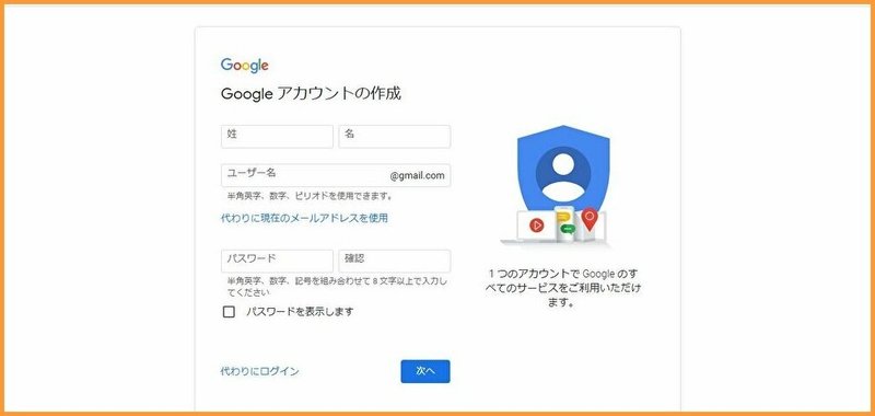 初心者でも簡単に複数のgoogleアカウントを作成する手順 アフィリエイト小学校 Note