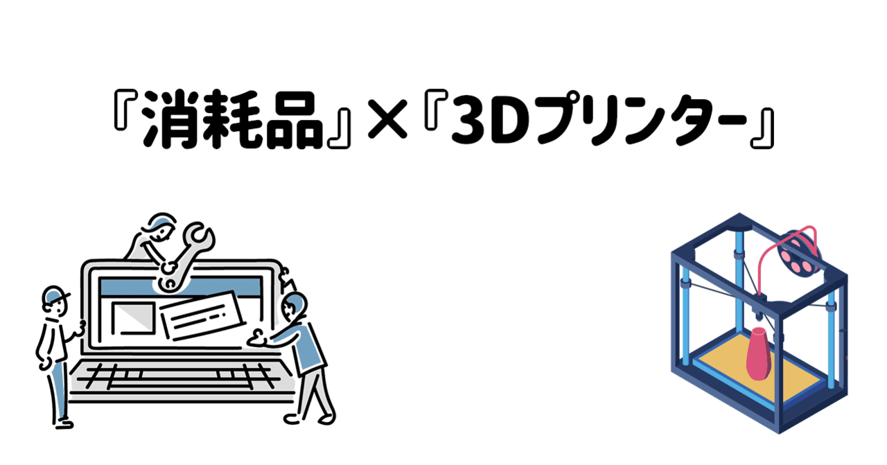消耗品 3dプリンター タケノート Takenote Note