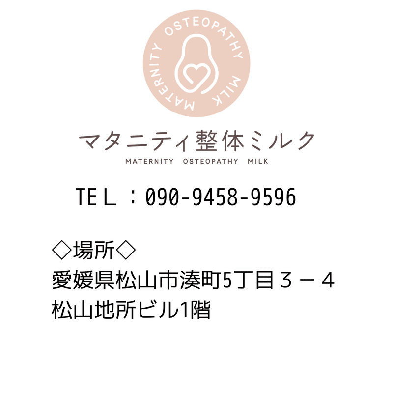 妊娠中の恥骨痛の原因と自分でできる痛み改善方法 マタニティ整体ミルク Note 妊娠中の恥骨痛の原因と自分でできる痛み改善方法 マタニティ整体ミルク Note