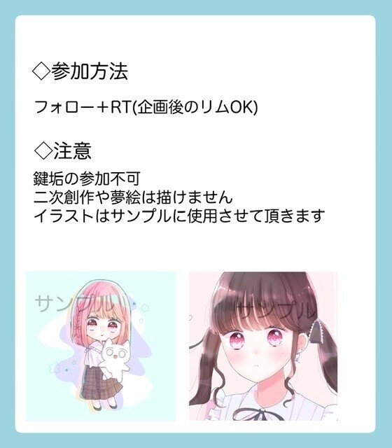 無償アイコン企画を初めて行った感想 立花ねこぜ Note