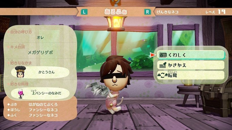 感想 ブログ Miitopia オモコロ 勝手にオッサン大冒険 ネタバレ注意 クロシオ Note