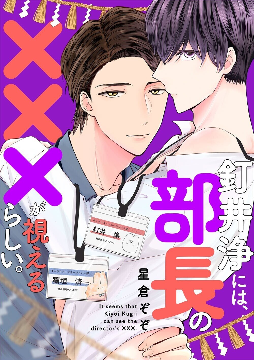 星倉ぞぞ 釘井浄には 部長の が視えるらしい 6 10配信開始 Wwwave Comics Note 星倉ぞぞ 釘井浄には 部長の が視えるらしい 6 10配信開始 Wwwave Comics Note