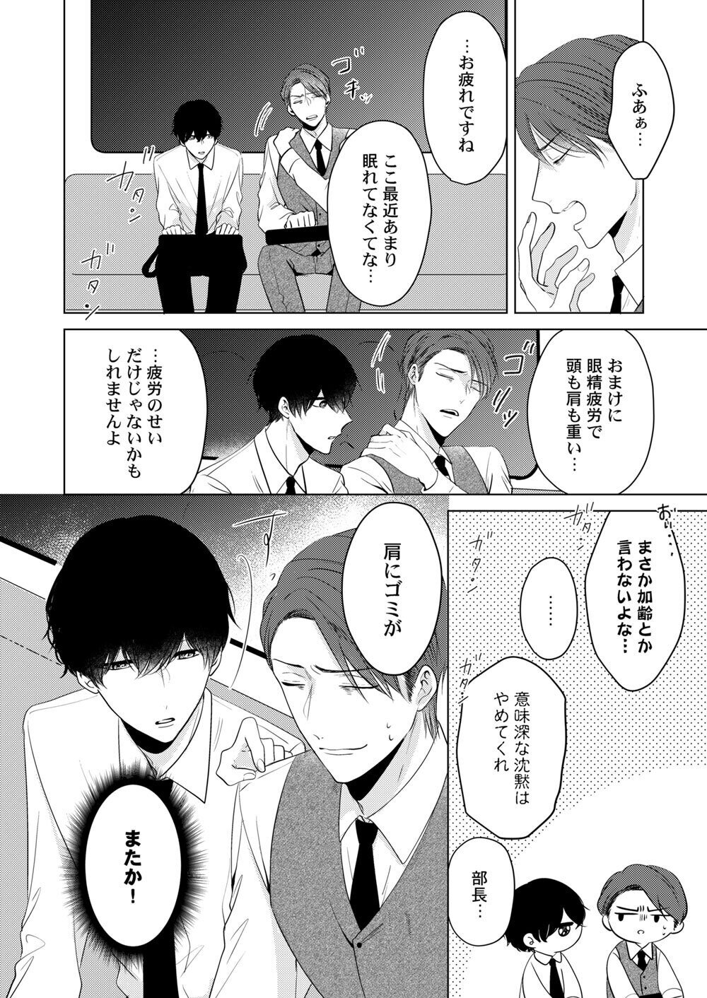 星倉ぞぞ 釘井浄には 部長の が視えるらしい 6 10配信開始 Wwwave Comics Note 星倉ぞぞ 釘井浄には 部長の が視えるらしい 6 10配信開始 Wwwave Comics Note