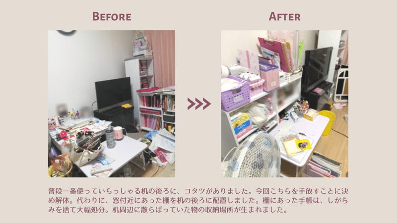 片付けビフォーアフター 家中丸ごとお片付け 40代女性 一人暮らし 精神障がい 生活保護受給 訪問 丸一日 ミニマリストひとみ 導く片付け 屋さん Note 片付けビフォーアフター 家中丸ごとお片付け 40代女性 一人暮らし 精神障がい 生活保護受給 訪問 丸一日 ミニマリストひとみ 導く片付け 屋さん Note