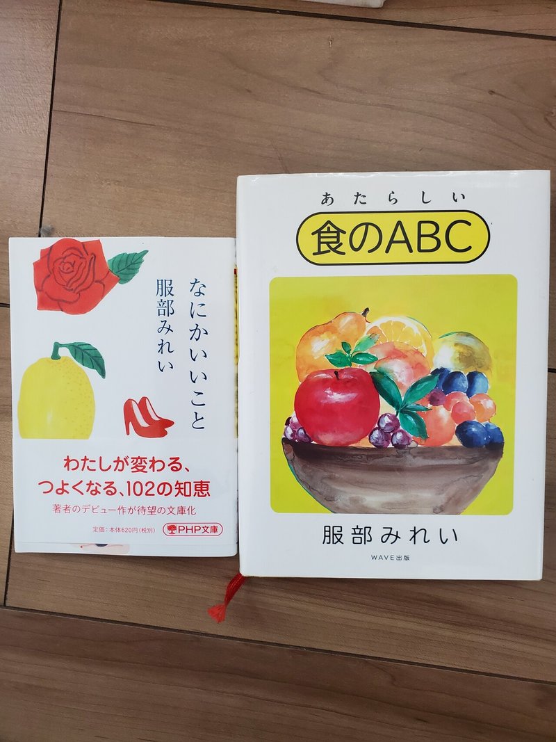 元気になる本 編集者ライターを目指すor奮闘中の方に力をくれる本 すいか Note
