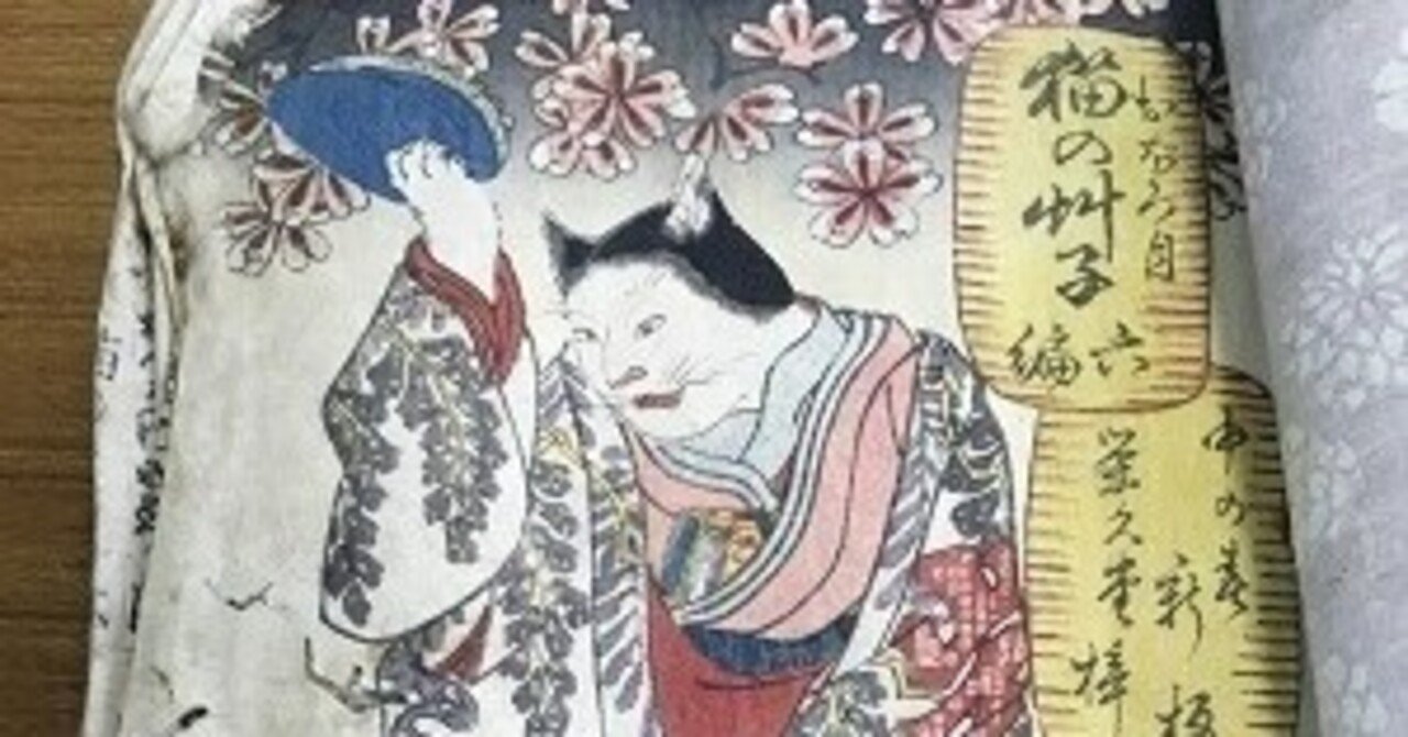 江戸時代の ねこぱんち おこまの大冒険 朧月猫の草紙 金子信久 夕遊 Note 江戸時代の ねこぱんち おこまの大冒険 朧月猫の草紙 金子信久 夕遊 Note