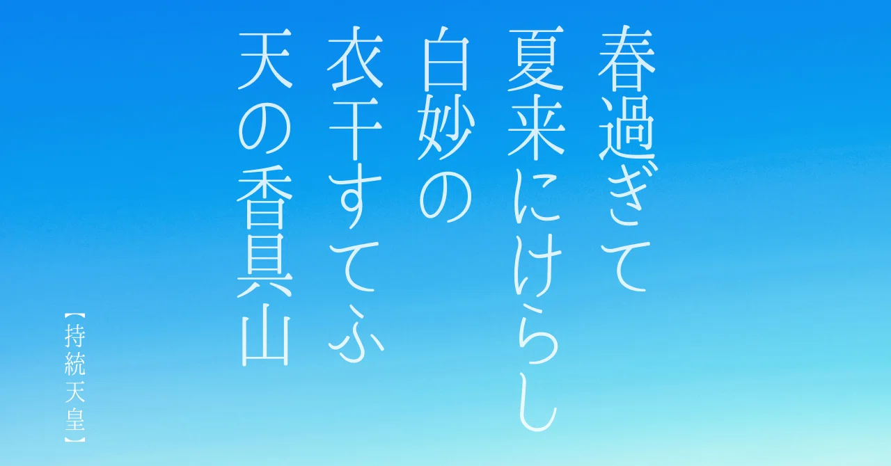 春 すぎ て