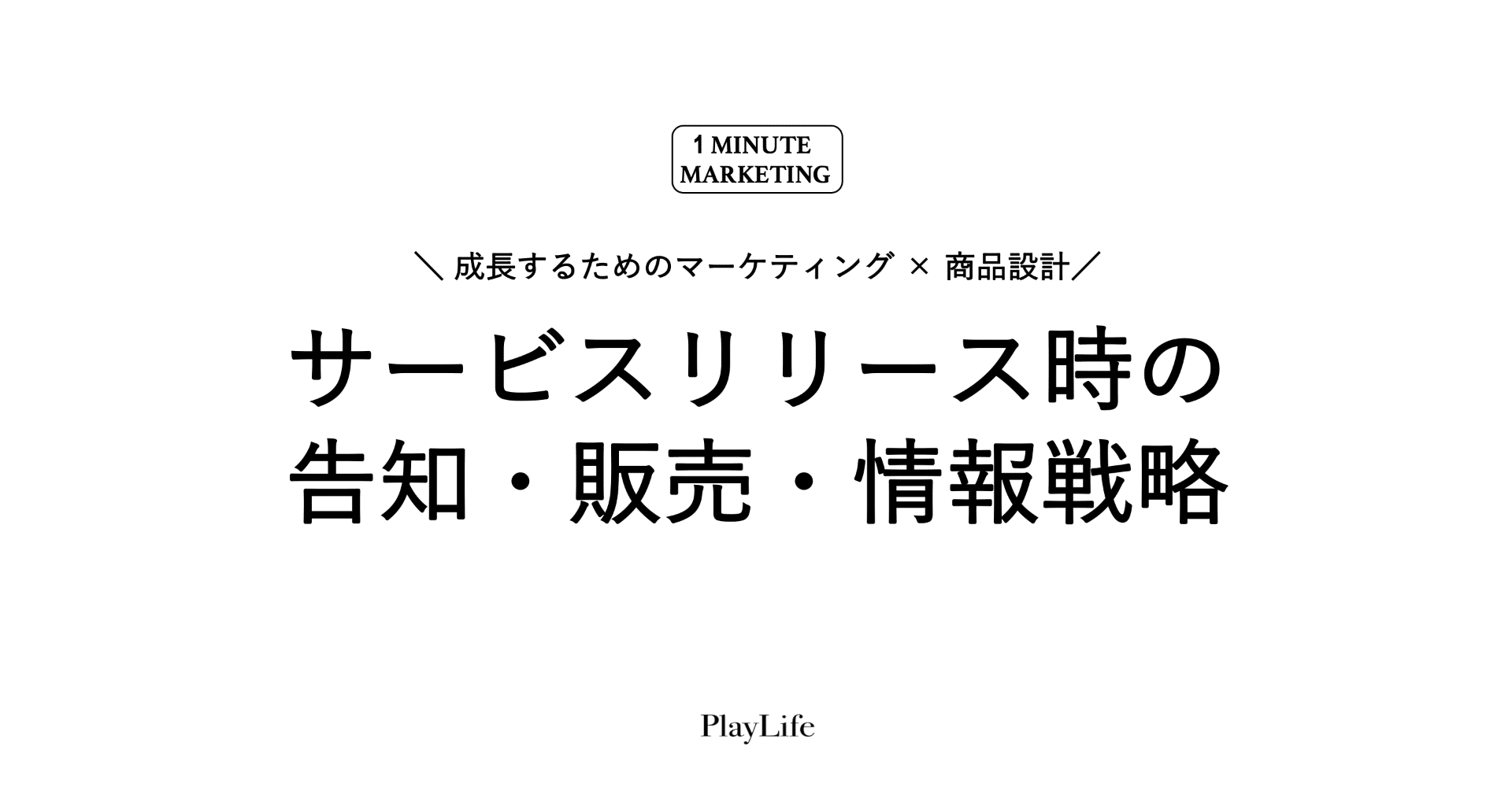 リリース時の告知 販売 情報戦略 うきょう フリーゲームプロデューサー兼マーケッター 株スタジオデルタ代表 Note リリース時の告知 販売 情報戦略 うきょう フリーゲームプロデューサー兼マーケッター 株スタジオデルタ代表 Note