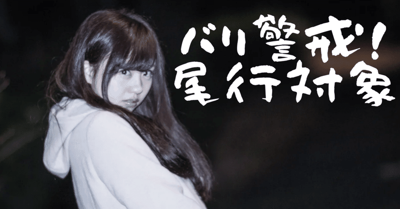 張り込み の新着タグ記事一覧 Note つくる つながる とどける