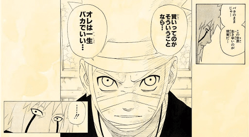 ナルト名言 僕が青春時代の支えとなっていたナルトの名言 受験の王様 Note