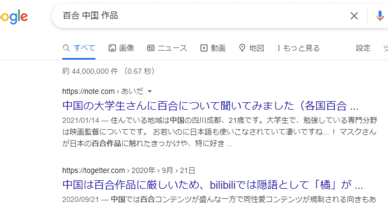 百合をめぐる冒険 その2 Thế Bach Hợp La Gi 昇龍会 大阪外国語大学 大阪大学外国語学部ベトナム語専攻同窓会 Note 百合をめぐる冒険 その2 Thế Bach Hợp La Gi 昇龍会 大阪外国語大学 大阪大学外国語学部ベトナム語専攻同窓会 Note