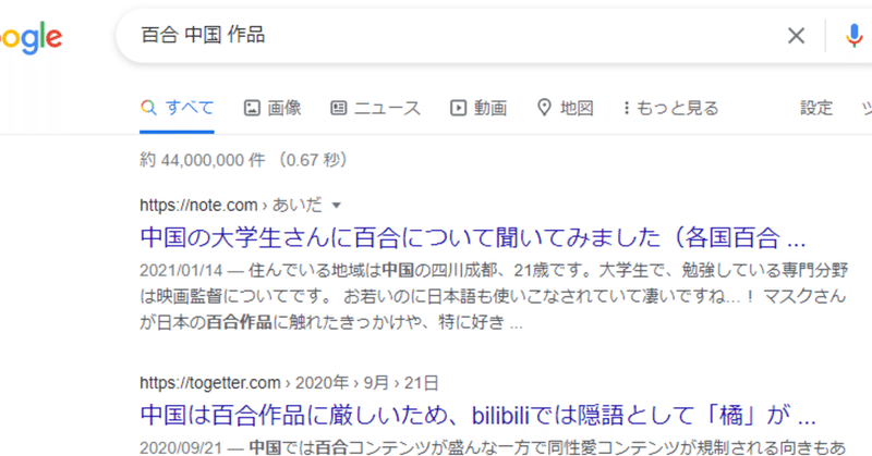 百合をめぐる冒険 その2 Thế Bach Hợp La Gi 昇龍会 大阪外国語大学 大阪大学外国語学部ベトナム語専攻同窓会 Note 百合をめぐる冒険 その2 Thế Bach Hợp La Gi 昇龍会 大阪外国語大学 大阪大学外国語学部ベトナム語専攻同窓会 Note