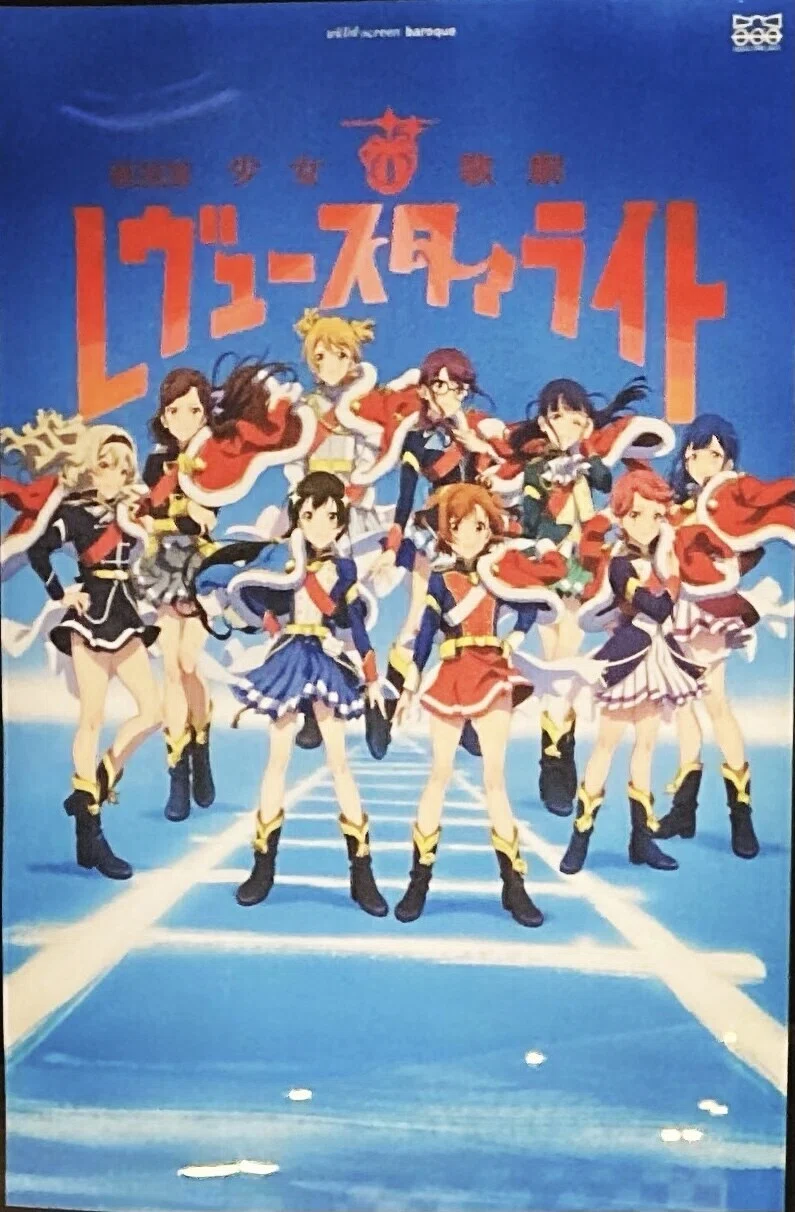 劇場版レヴュースタァライトについて、百合の目線で｜ucoearpnotes