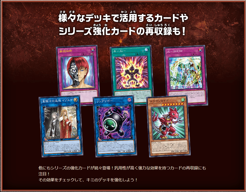 遊戯王】ANIMATION CHRONICLE（アニメーションクロニクル） 2021