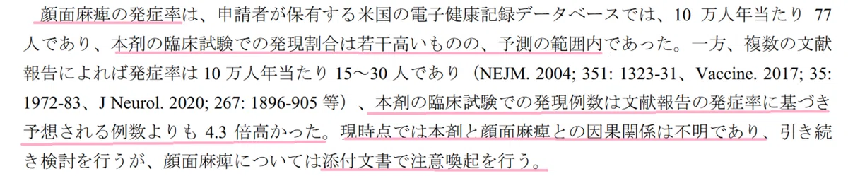 コミナティ　44ページ