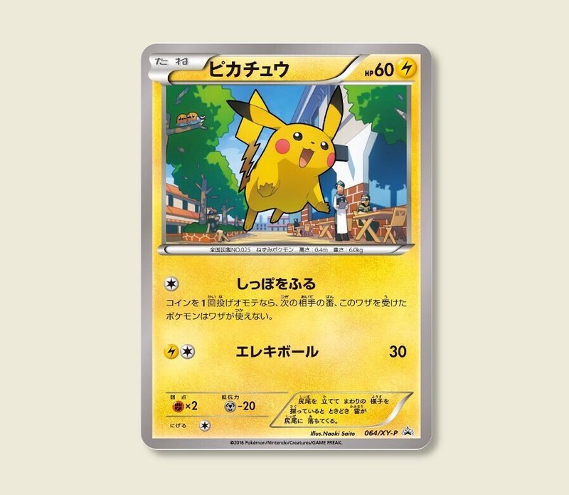 同じプロモカードなのに 同じではない コレクターは気にするポケカ ポケブーン プロモカードを読むnote Note