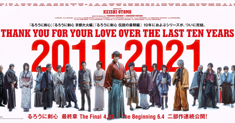 るろ剣レビューの前に報告があるんだ 2年後海外で歌ってるサラリーマン ガキ Note るろ剣レビューの前に報告があるんだ 2年後海外で歌ってるサラリーマン ガキ Note