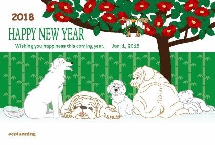 犬のイラスト年賀状テンプレート戌年2018 クリエーター ダイアリー Note 犬のイラスト年賀状テンプレート戌年2018 クリエーター ダイアリー Note