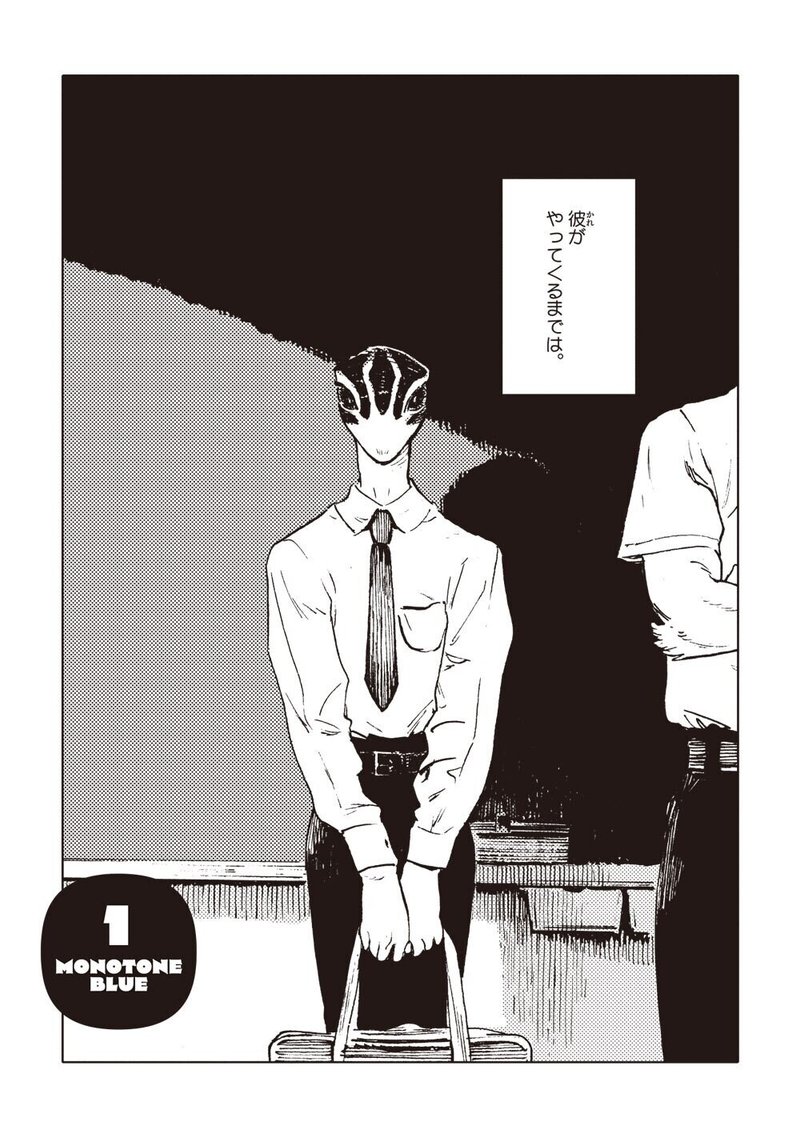 無料22p試し読み 6月新刊bl モノトーン ブルー 著 ながべ 人外ストーリーテラーながべによる獣人青春bl リブレ 宣伝担当 Note
