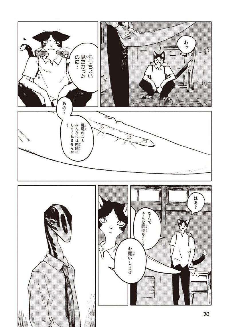 無料22p試し読み 6月新刊bl モノトーン ブルー 著 ながべ 人外ストーリーテラーながべによる獣人青春bl リブレ 宣伝担当 Note