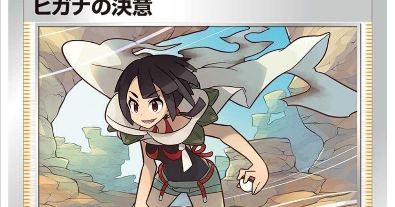 ヒガナ の新着タグ記事一覧 Note つくる つながる とどける