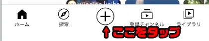アップロード