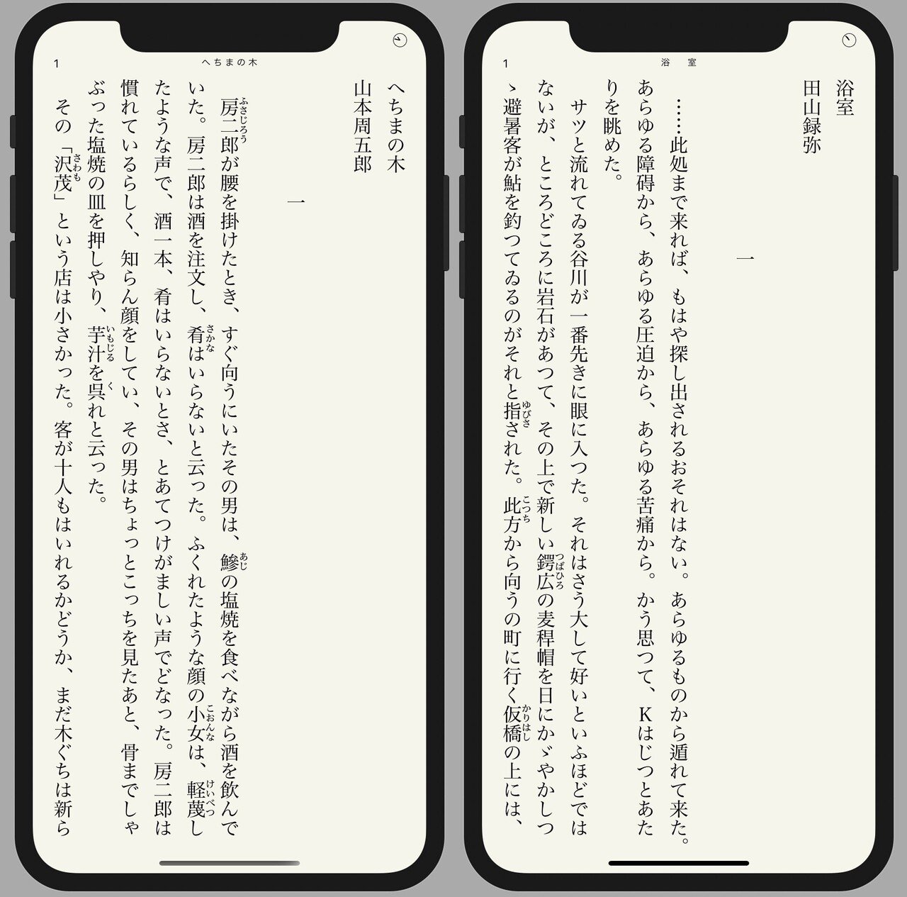 Neo文庫1 75では山本周五郎 死処 へちまの木 やぶからし 中谷宇吉郎 石碑 吉右衛門と神鳴 壁画摸写 弓と鉄砲 田山花袋 田山録弥 現代と旋廻軸 浴室 海をわたる 清沢洌 暗黒日記 原民喜 誕 快技庵 高橋政明 Note Neo文庫1 75では山本周五郎 死処 へちまの木 やぶからし 中谷宇吉郎 石碑 吉右衛門と神鳴 壁画摸写 弓と鉄砲 田山花袋 田山録弥 現代と旋廻軸 浴室 海をわたる 清沢洌 暗黒日記 原民喜 誕 快技庵 高橋政明 Note