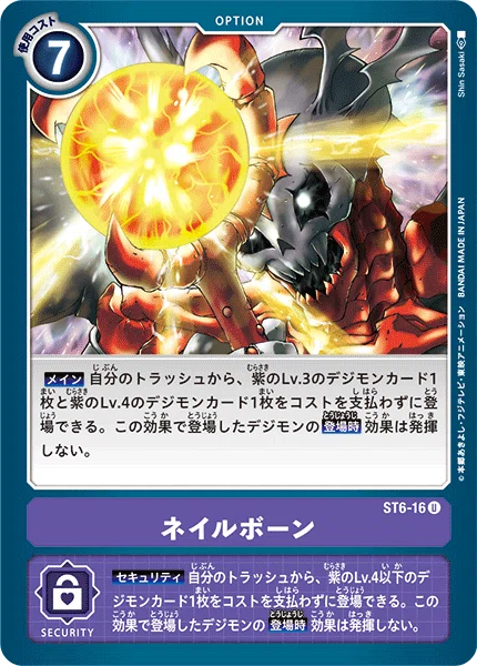 デジカ6弾環境デッキ紹介｜あぱっきー