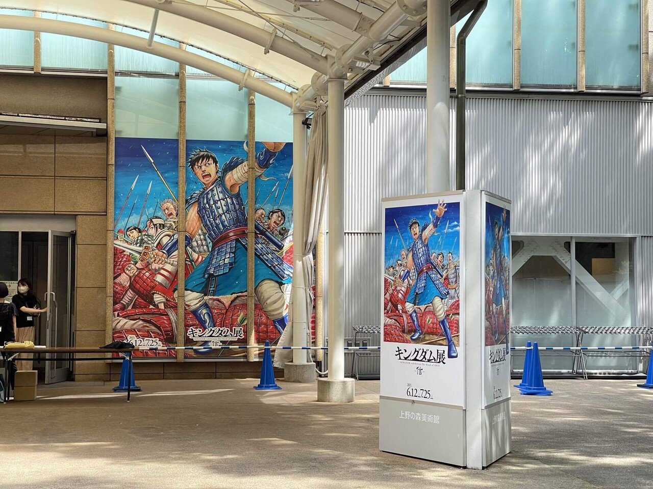 キングダム展 信 上野の森美術館 内覧だん 6 12より 連載開始から15周年 第1話 無名の少年 から第438話 雄飛の刻 とき まで 原泰久氏全面監修 400点以上の直筆生原画や 描きおろ 玉置泰紀 Kadokawa21年室 Note