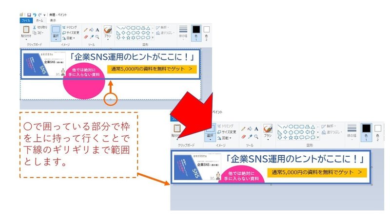 バナー作成④