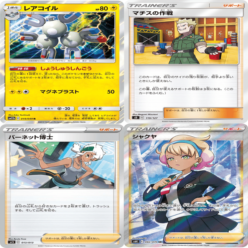 気が早い V Unionと相性の良さそうなカードをブレスト スタン ぺすか Note