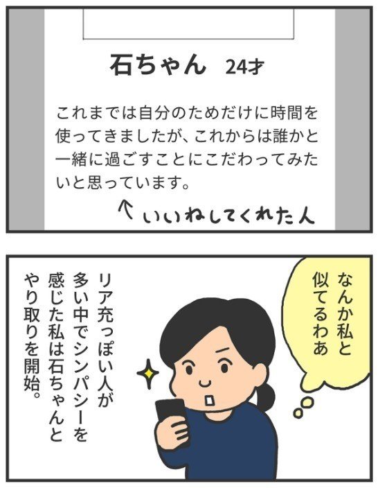 貴重な喪仲間が……！　続きはこちらから▶https://machicon.jp/ivery/documentblog/33777