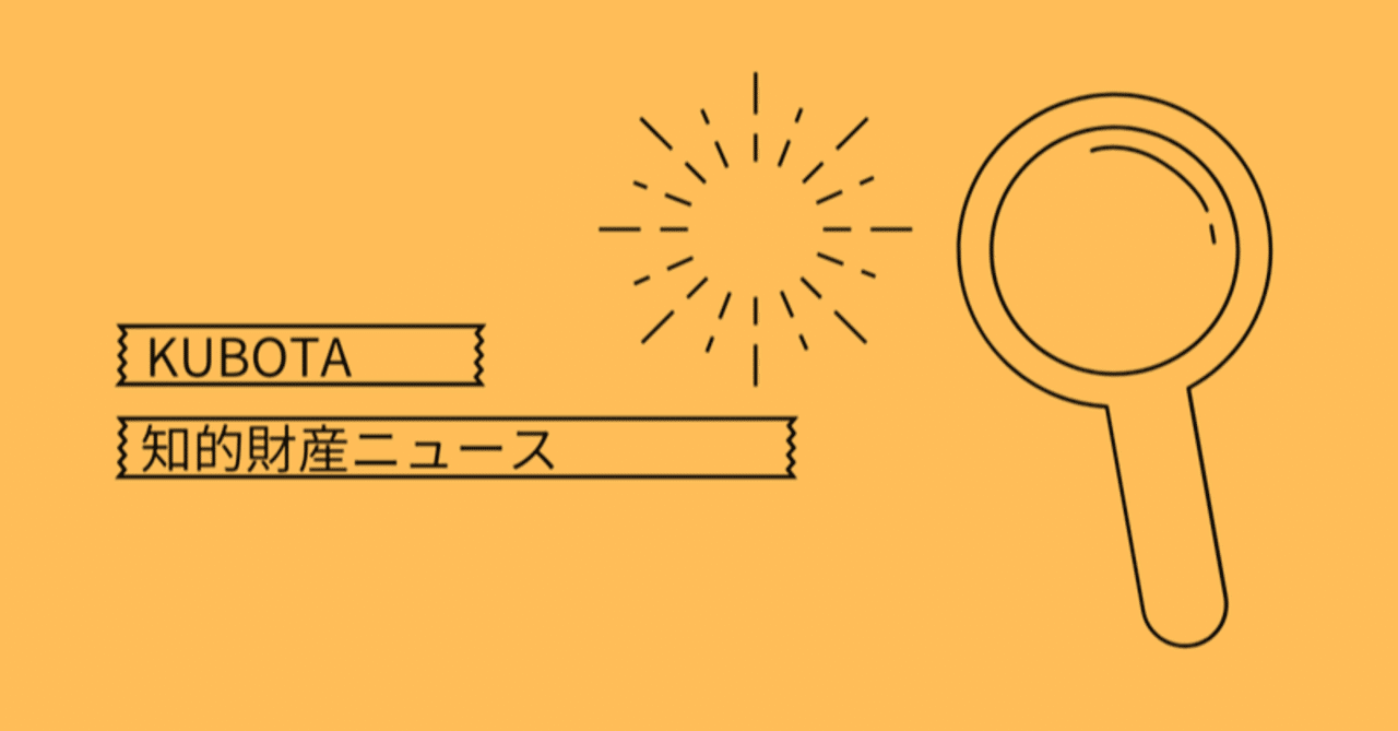 鬼滅の刃 登場キャラクターの着物の柄が商標登録 窪田法律事務所 Note 鬼滅の刃 登場キャラクターの着物の柄が商標登録 窪田法律事務所 Note