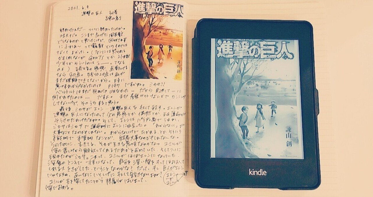 進撃の巨人（34）』（諫山 創）｜講談社