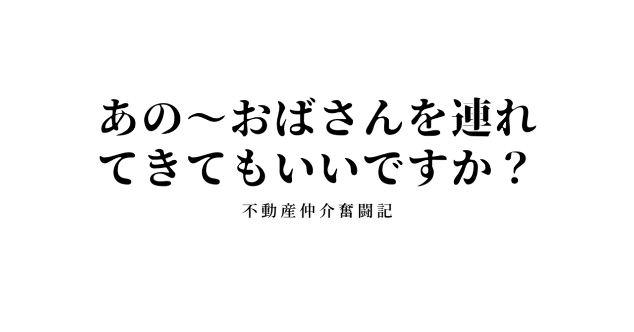 スピリチュアルな物件案内 1 株式会社regate 金城貴士 Note