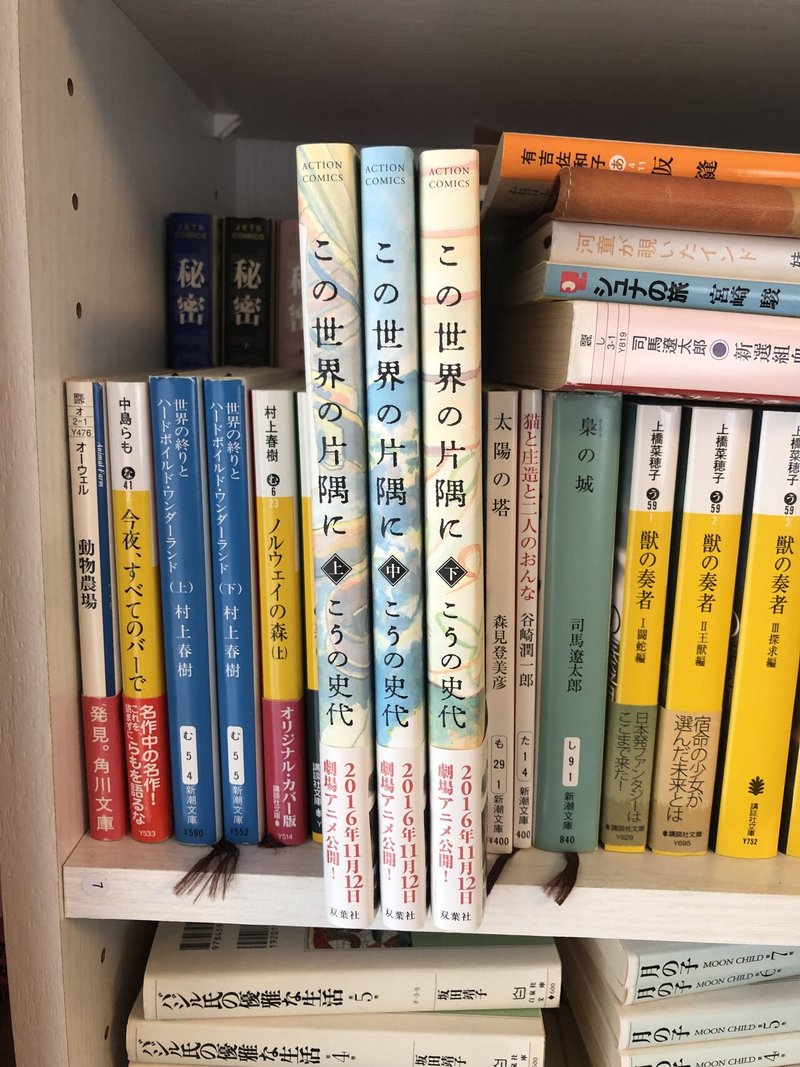 王さまの本棚 85冊目 安野ニツカ Note 王さまの本棚 85冊目 安野ニツカ Note