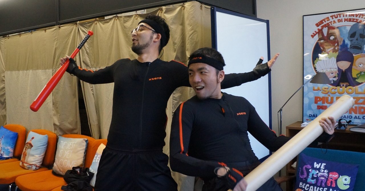 モーションキャプチャー × ★★★ で表現の可能性は無限大!