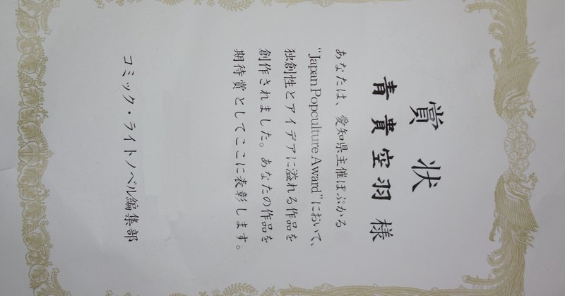 自信なんかなくていい ただ自分を信じる それこそが唯一無二 悩み 迷い 苦しみから解き放たれて 自分らしく生きるための方法だった 青貴空羽 Note 自信なんかなくていい ただ自分を信じる それこそが唯一無二 悩み 迷い 苦しみから解き放たれて 自分らしく生きるための方法だった 青貴空羽 Note