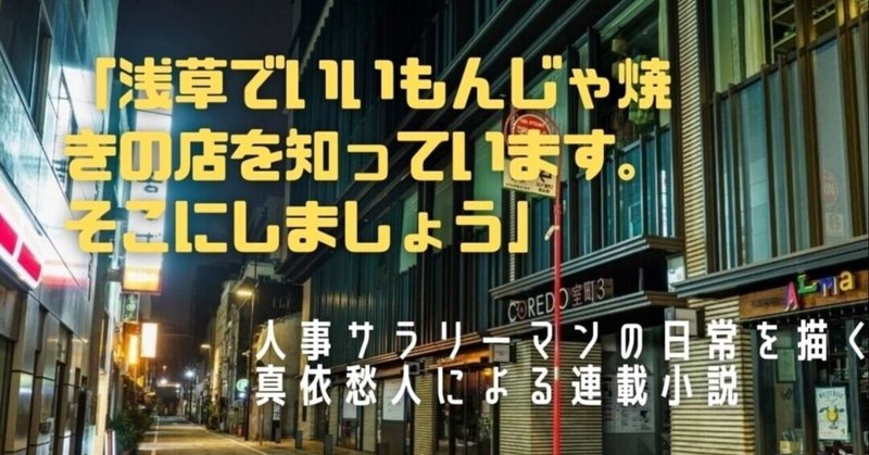 東京の生活 16 ー人形町にてー Seikaminoru Pro Note 東京の生活 16 ー人形町にてー Seikaminoru Pro Note