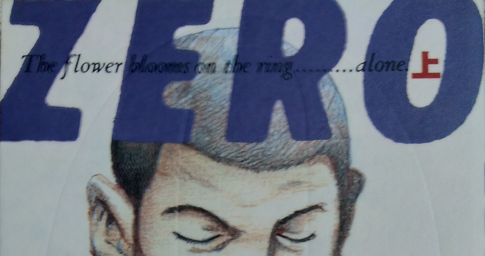 漫画メモ Zero 上 下 松本大洋 しらうめ Note 漫画メモ Zero 上 下 松本大洋 しらうめ Note