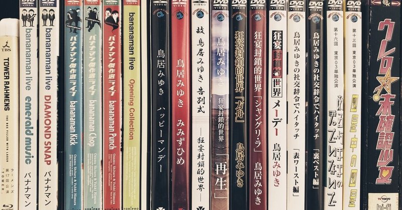 鳥居みゆき の新着タグ記事一覧 Note つくる つながる とどける